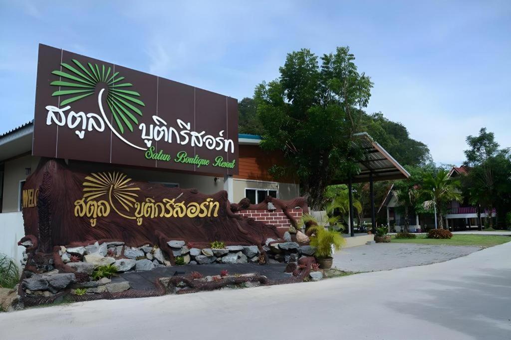 Satun Boutique Resort Eksteriør billede